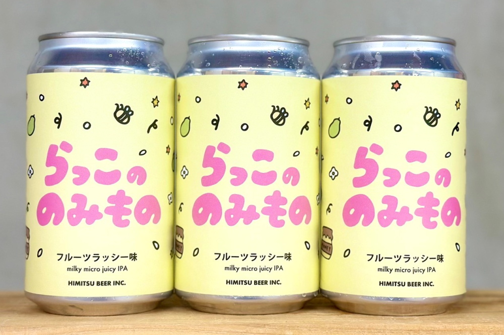 ひみつビール　伊勢志摩　販売店　三重県