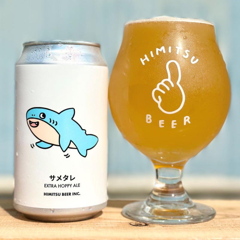 ひみつビール 伊勢志摩 販売店 三重県