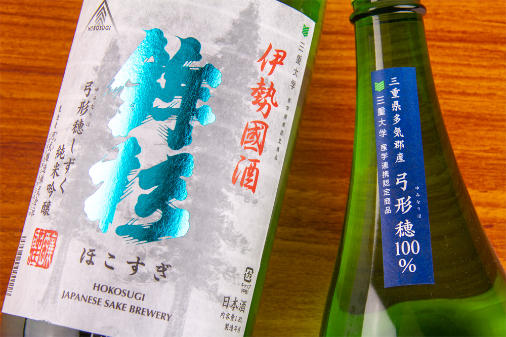 《別誂え》鉾杉　純米大吟醸無濾過生原酒　弓形穂　720ml　【河武醸造