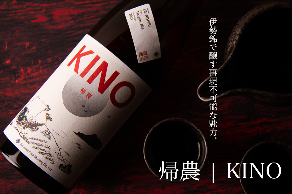 酒屋八兵衛 元坂酒造 三重県 地酒 販売
