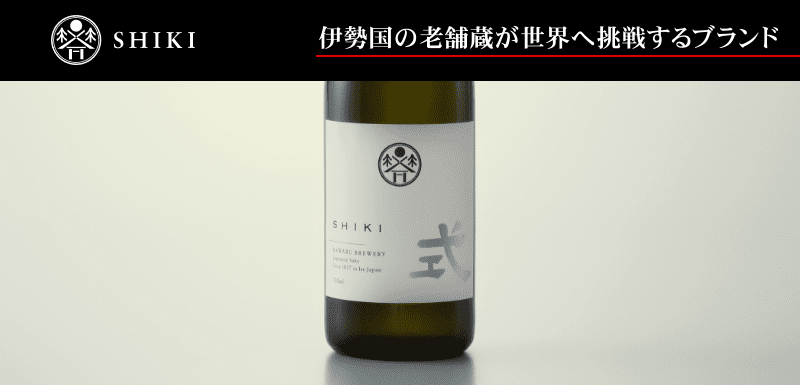 鉾杉　河武醸造　三重県　地酒　日本酒　伊勢鳥羽志摩