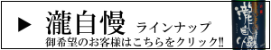 三重の地酒 フルラインナップ