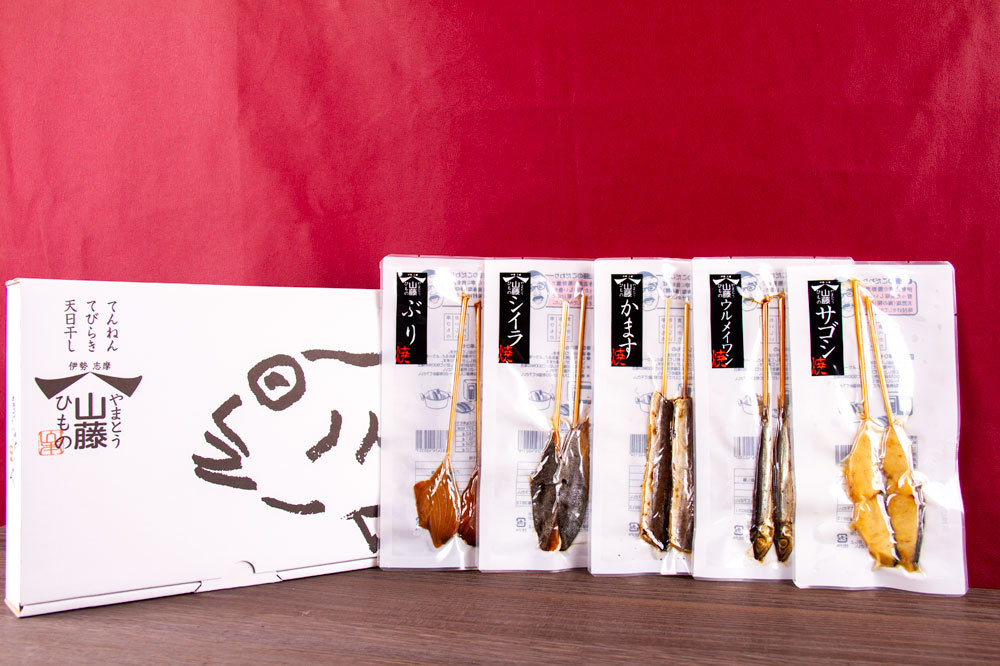 焼き骨なし串ひものセット 山藤 やまとう 干物 ひもの 伊勢志摩