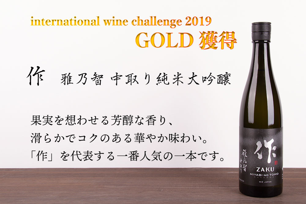 作 日本酒 飲み比べセット 雅乃智中取り 穂乃智 恵乃智 720ml 3本 化粧箱入 送料込（一部除く） 父の日 御中元  :720set-3-005:KANPAI ISESHIMA - 通販 - Yahoo!ショッピング