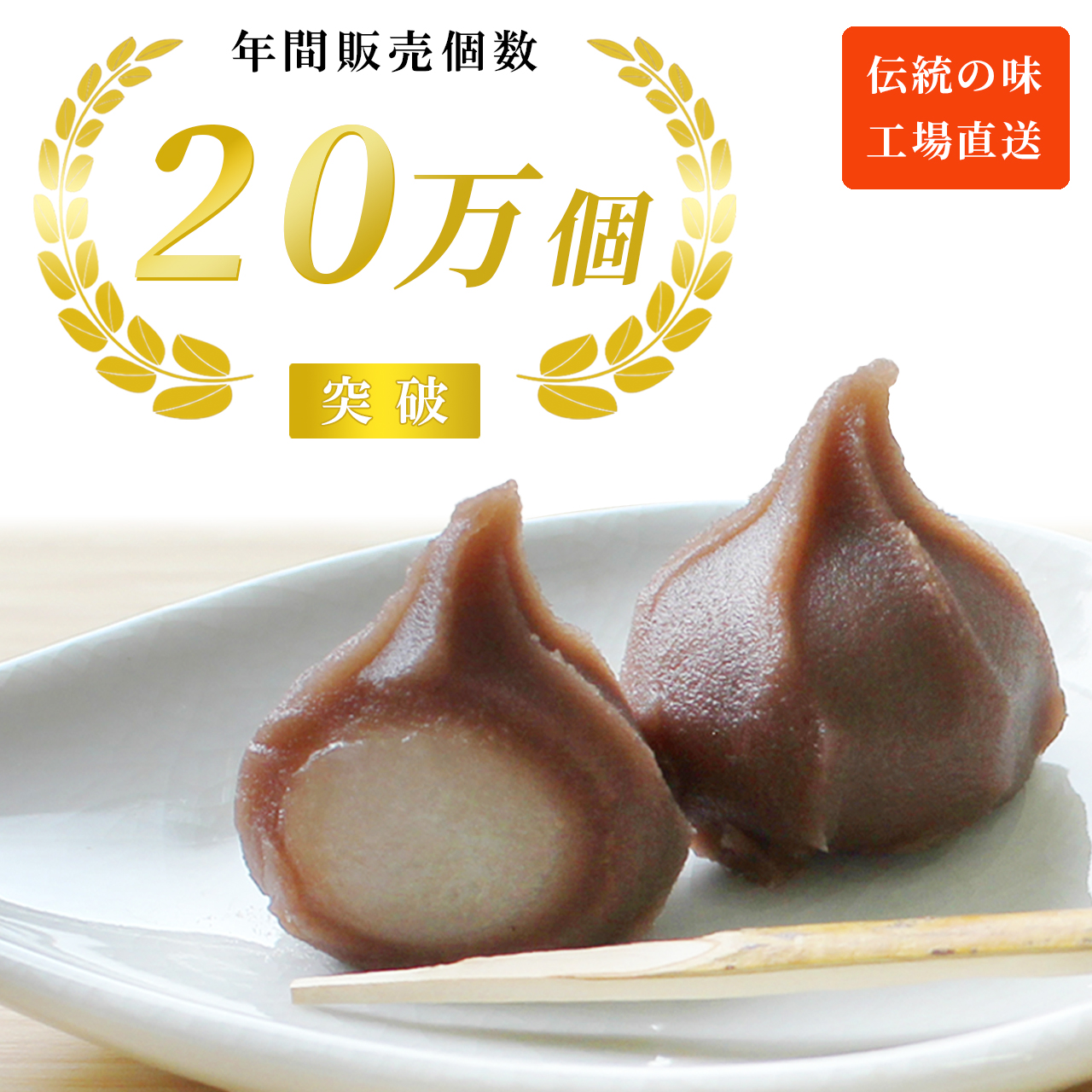 公式】 三和商事 お菓子 和菓子 ギフト あんこ お取り寄せ お土産