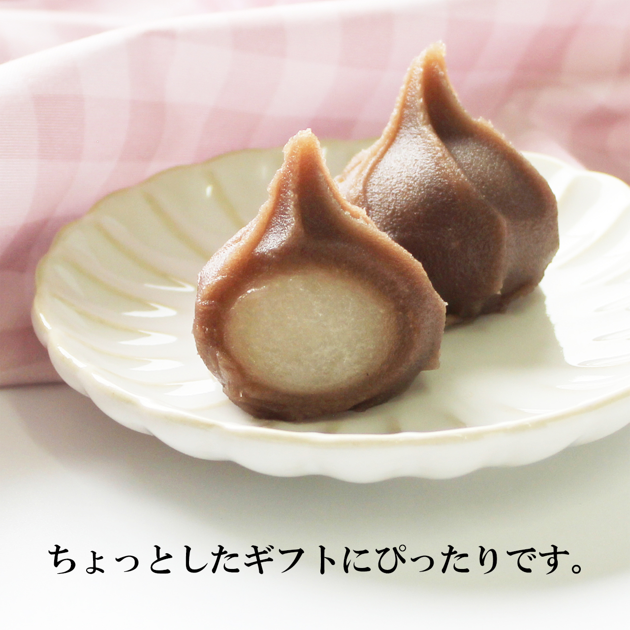 お菓子 ギフト お取り寄せ お土産 あんころ餅 和菓子 12個入 ひとくち