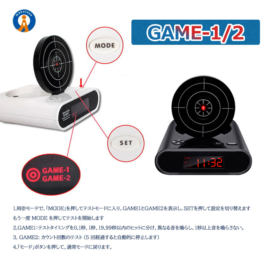 目覚まし時計 アラーム シューティング スナイパー 計 ピストル