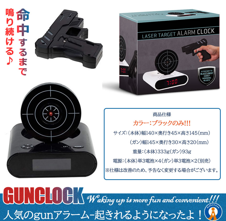 めせもあ。フォーゲル目覚まし時計、チェキ