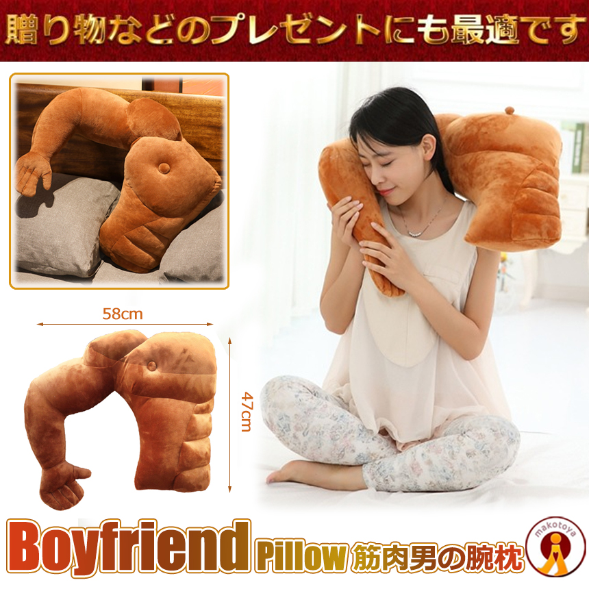 2個セット 腕枕 クッション 抱き枕 2WAY使用 上腕二頭筋 上半身 6