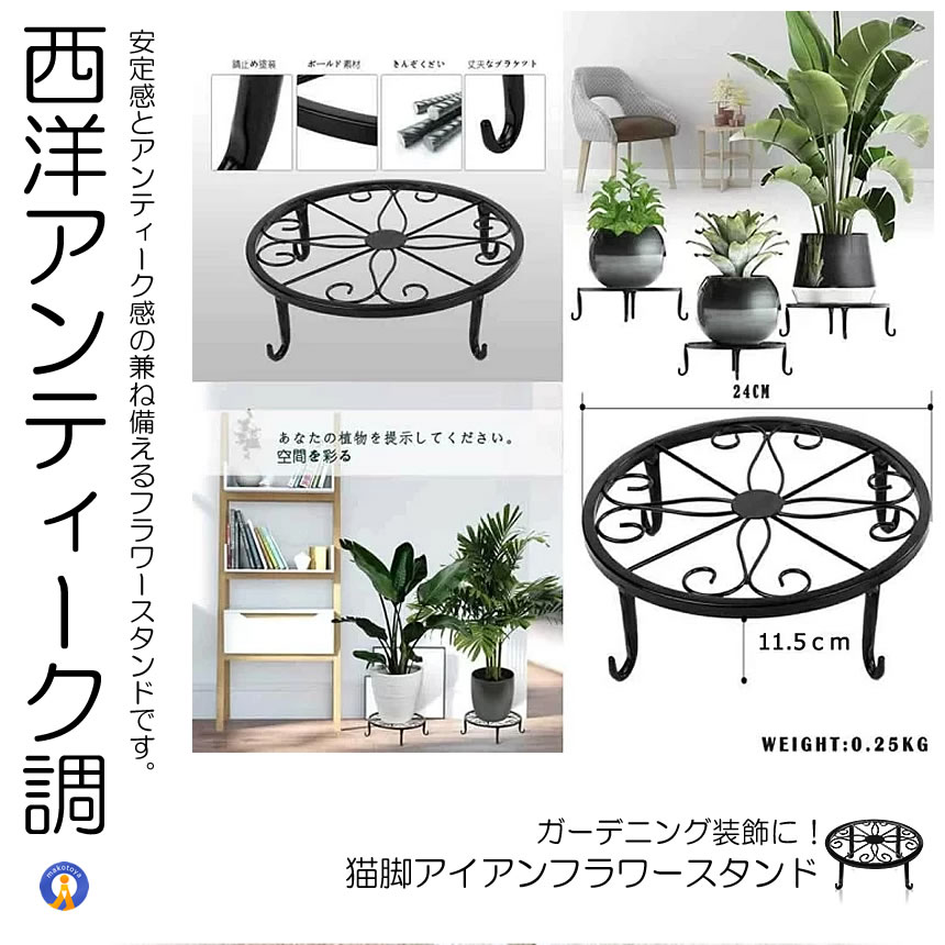 植木鉢 スタンド 3個セット アイアン フラワースタンド ガーデニング