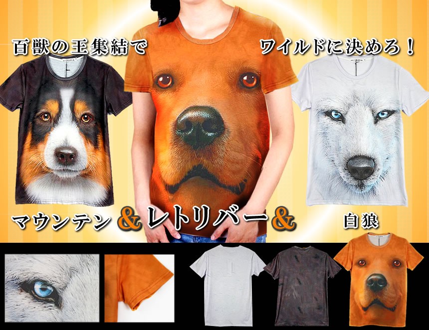 アニマル 3D Tシャツ 半袖 リアル プリント 男女兼用 おもしろ 動物 10種 ET-ANMLT :c0912-3a:SHOP EAST - 通販  - Yahoo!ショッピング