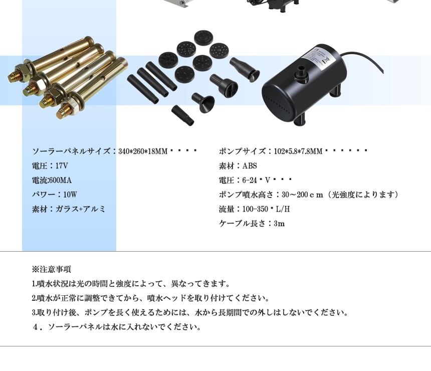 ソーラーパネルで省エネ仕様 ポンドポンプ 噴水 池ポンプ 電源不要