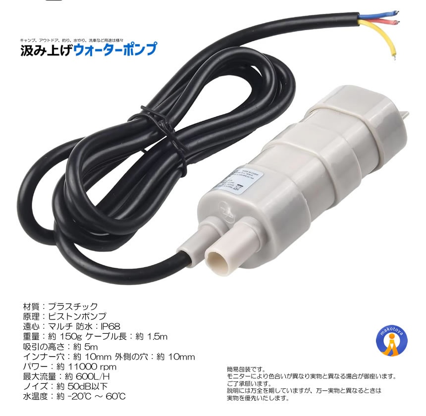 清水用 水中 ポンプ 21V 300W 揚程:16m 水道流量:5m³/h 国華園オンラインショップ / 充電式21Vハイパワー水中ポンプ 1個