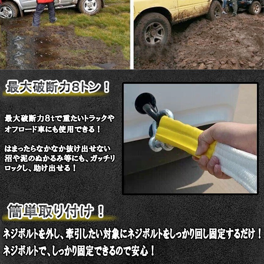 牽引 ロープ Sale 69 Off 最大破断力 8t クロスカントリー 救助 Et Kcarrope オフロード車 脱出 緊急