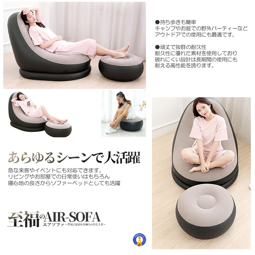 エアーソファ 座椅子 一人掛け 家具 おしゃれ 軽量 エアソファ