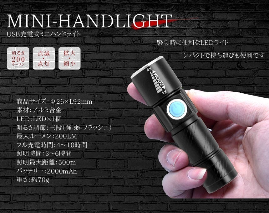 小型 LED ハンドライト 懐中電灯 USB充電式 アウトドア 緊急 ET-BLH015 :e0125-12a:COM-SHOT - 通販 -  Yahoo!ショッピング