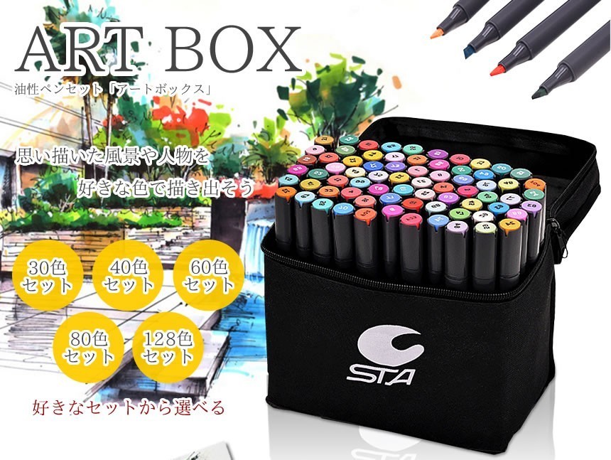 油性 カラー ペン 80色セット 絵画 収納ボックス付き マジック 太字 細字 マーカー イラスト 画材 Rz Artbox Weddingsatwork Com 油性 カラー ペン 80色セット 絵画 収納ボックス付き マジック 太字 細字 マーカー イラスト 画材 Rz Artbox Weddingsatwork Com