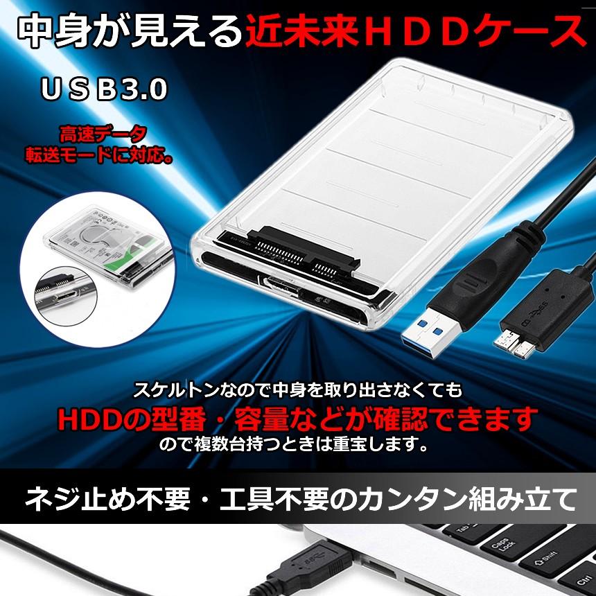 2個セット 2.5型 SSD HDDケース USB3.0 スケルトン 透明 外付けハードディスク ケース 5Gbps 高速データ転送 UASP対応 CLESTA｜kasimaw｜02