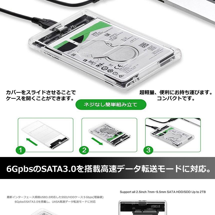 2個セット 2.5型 SSD HDDケース USB3.0 スケルトン 透明 外付けハードディスク ケース 5Gbps 高速データ転送 UASP対応 CLESTA｜kasimaw｜03