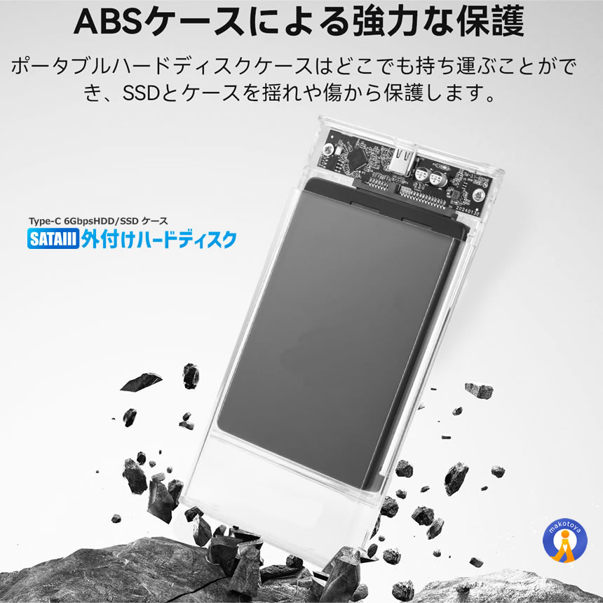 2.5インチ SSD HDDケース USB3.0 スケルトン 2.5型 透明 外付け