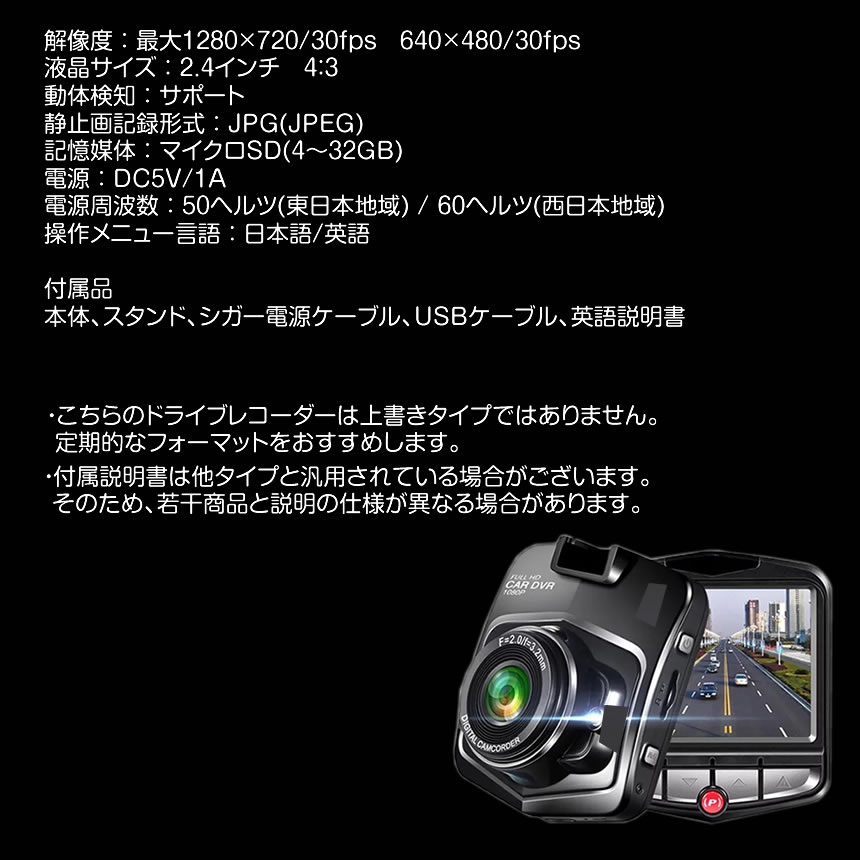 5個セット ドライブレコーダー 12V 1080P 液晶 最小 エンジン連動 動体 カー用品 ドラレコ DORAKUE4｜kasimaw｜10