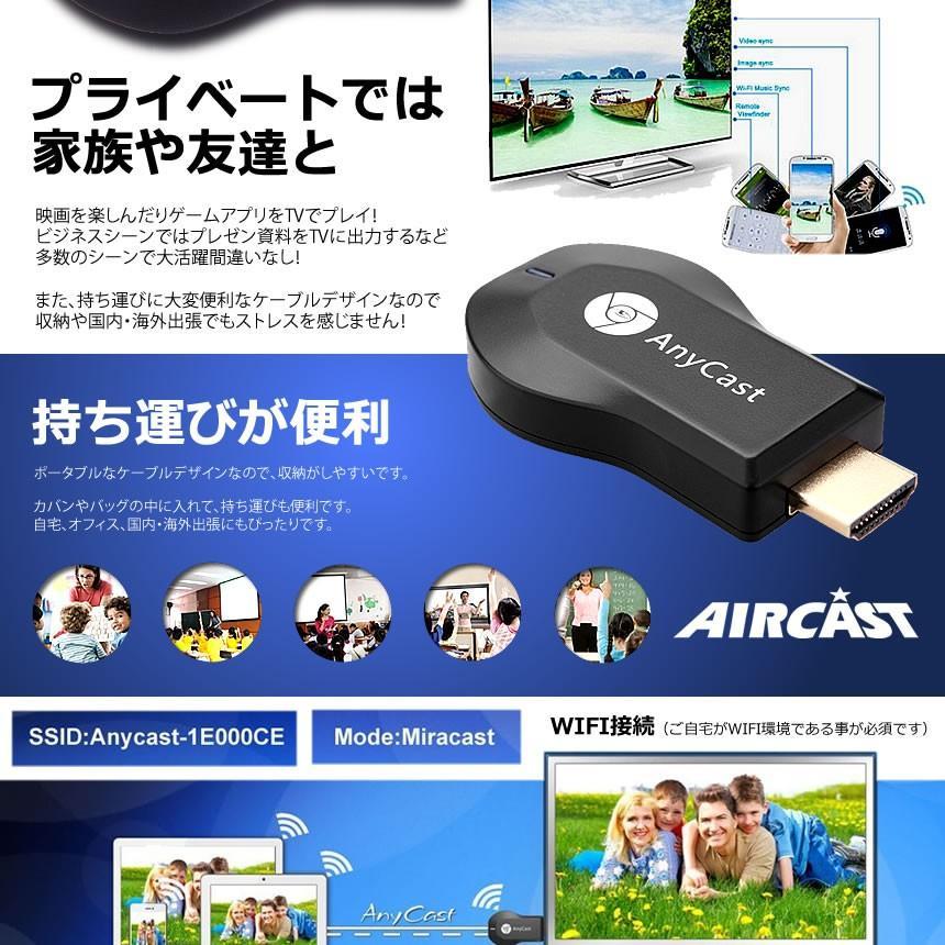 2個セット エアーキャスト HDMI 無線 iPhone iPad ミラーキャスト アンドロイド 高画質 QRコード iOS10.0対応 持ち運び AIRCAST｜kasimaw｜05