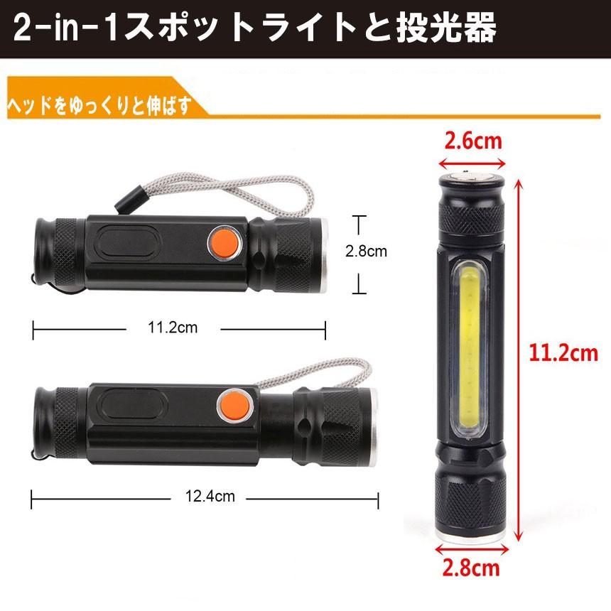 懐中電灯 超小型 COB LED ライト 明るさ380ルーメン 作業灯 USB 