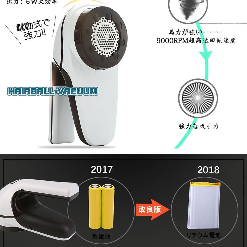 ヘアーボール 電動 バキューム 強力 毛玉取り機 充電式 高速回転 毛玉取り器 毛玉カット 静音 軽量 クリーナー 替刃 六枚刃 HBVACUUM