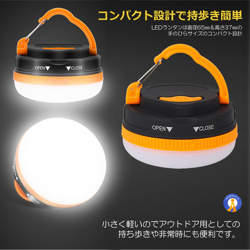 LEDライト 電池式 テント用 コンパクト 軽量 マグネット フック 調光