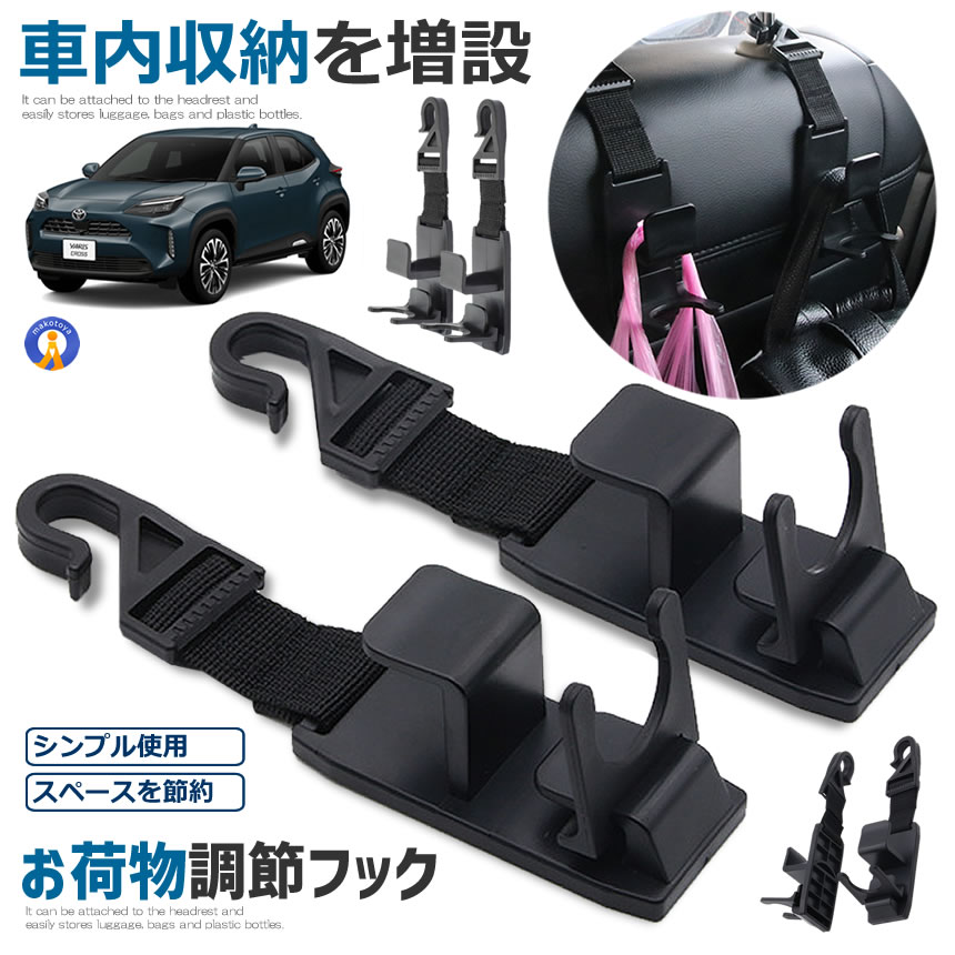 自動車ハンガーフック – 整理に、掛けEssentialsの簡単アクセス 1-Pack ブラック MATL_ 1 x CarHang Amazon.co.jp: 1個入 ハイエース 車用 互換品 多目的ホルダー ハンガーフック HIACE ロゴ マーク エンブレム付 客注品  タイプ1HI BK ケーブル マスク 鍵 眼鏡 各袋 収納 整理 便利 グッズ ブラガ: 車＆バイク