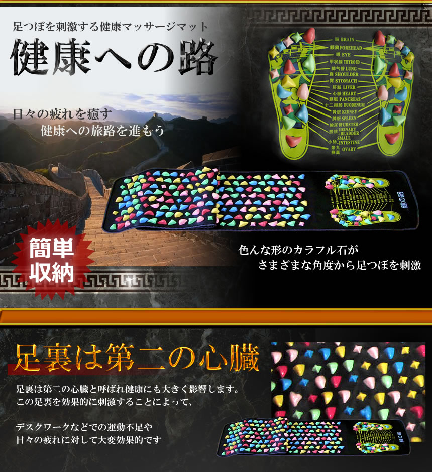 足つぼ マット 180cm 健康への路 マッサージ ロング Et Asimiti 予約 B0107 2a Com Shot 通販 Yahoo ショッピング