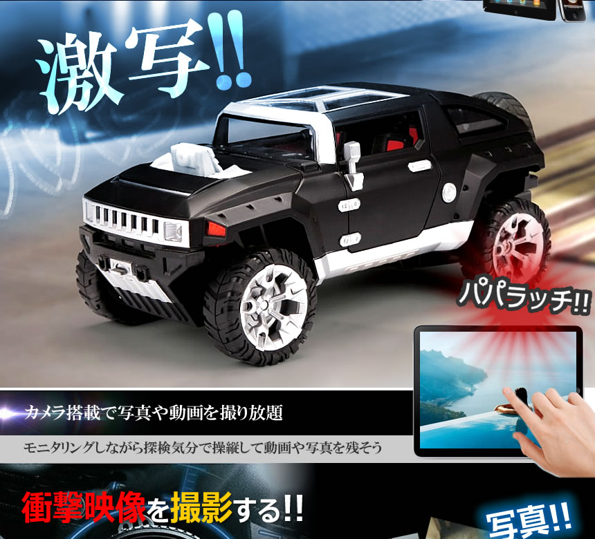 ラジコン パパラッチ Ipad Iphone モニター操縦 カメラ搭載 Sale開催中 録画 静止画 カー Et Paparazi 録音 動画