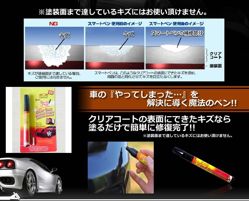 決算大処分sale 車用 元祖 キズ隠し 舗 リペア ペン マジック 車 カー用品 キズ 傷 Kzpen トラブル クリアコート 修復 決算大処分sale 車用 元祖 キズ隠し 舗 リペア ペン マジック 車 カー用品 キズ 傷 Kzpen トラブル クリアコート 修復
