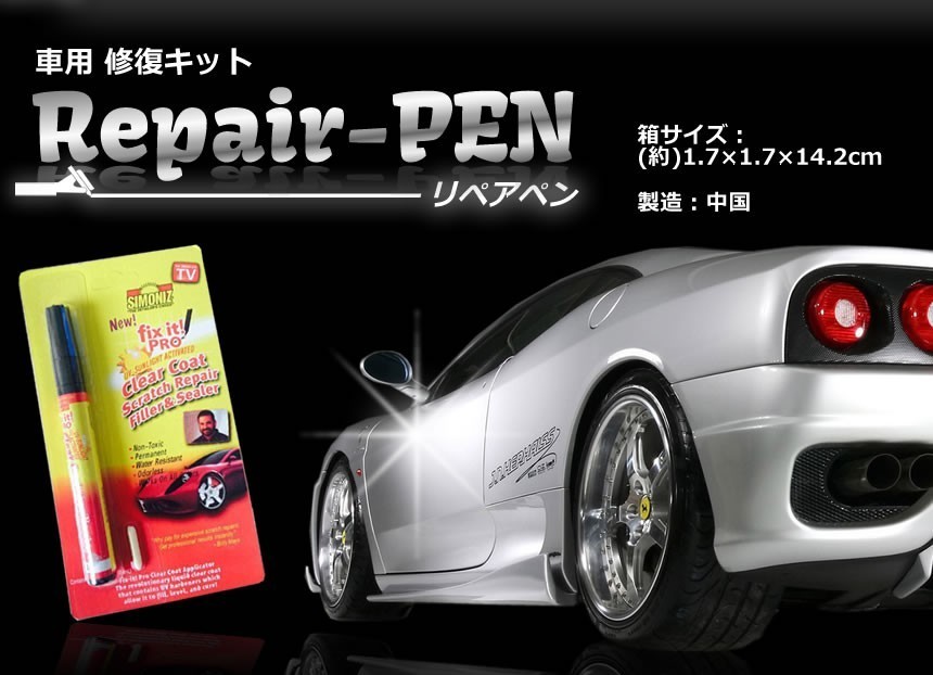 決算大処分sale 車用 元祖 キズ隠し 舗 リペア ペン マジック 車 カー用品 キズ 傷 Kzpen トラブル クリアコート 修復 決算大処分sale 車用 元祖 キズ隠し 舗 リペア ペン マジック 車 カー用品 キズ 傷 Kzpen トラブル クリアコート 修復