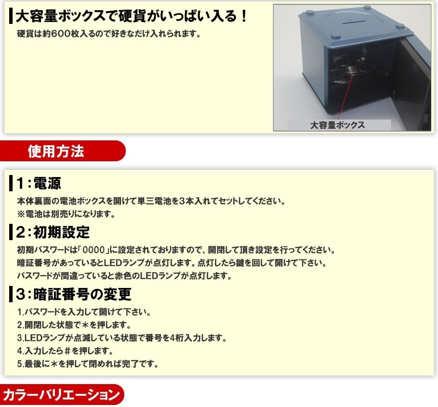 ダイヤルロック式 金庫 貯金箱 鍵付き テンキー式 パスワード設定 暗証番号 硬貨 紙幣 コイン ET-DAITYOKIN  :c0329-2a:アルファスペース - 通販 - Yahoo!ショッピング