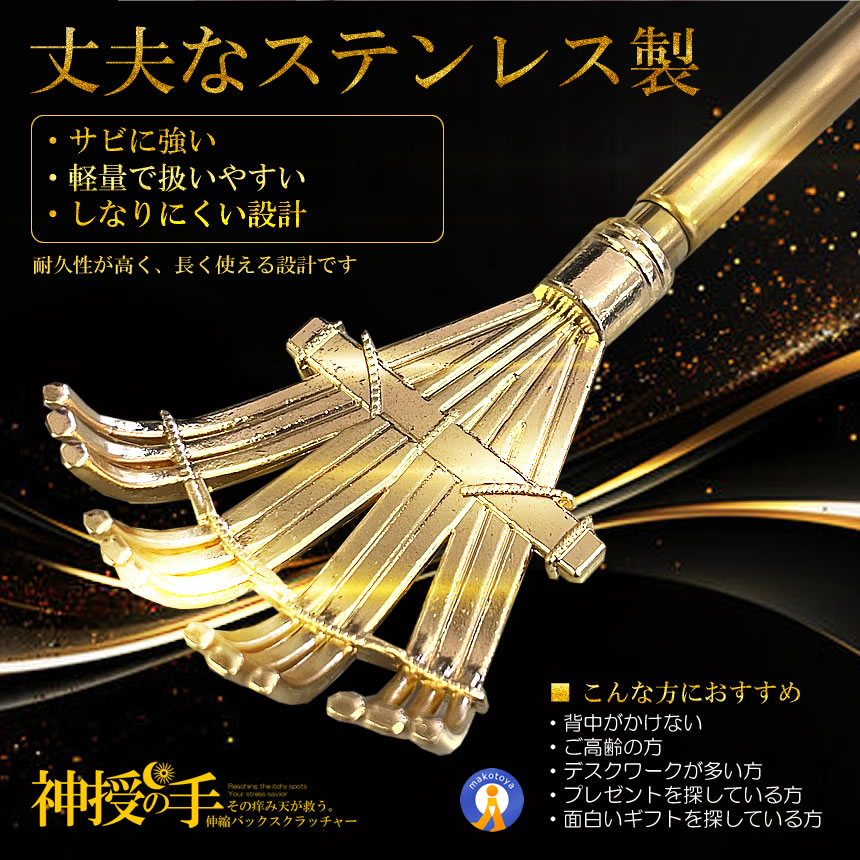 孫の手 伸縮式 25点セット Amazon.co.jp｜Seven Fox 孫の手 伸縮式 ステンレス 伸びる まごのて