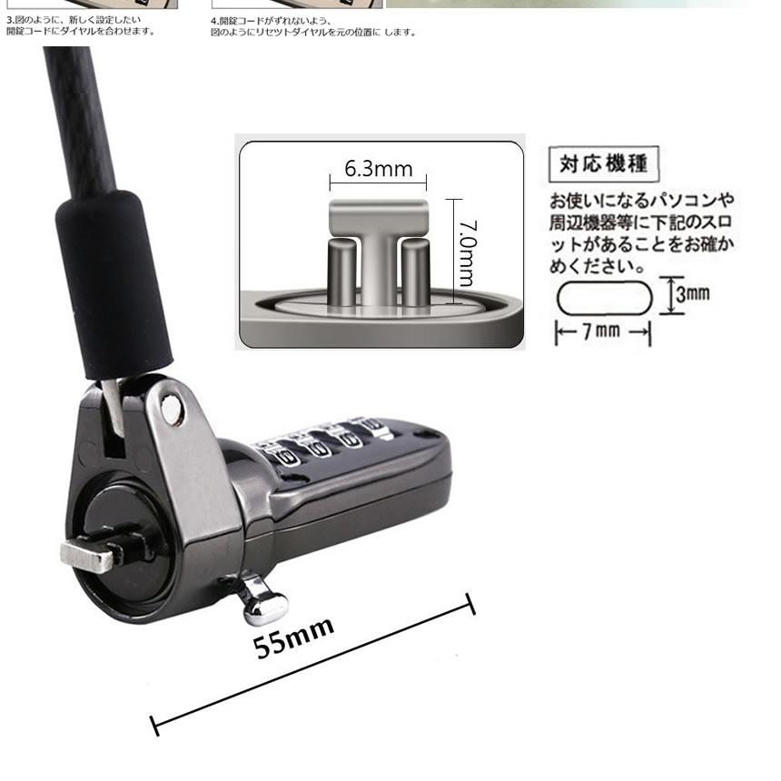 5個セット セキュリティワイヤーロック ダイヤル式 パソコン 盗難防止 暗唱番号 ワイヤーロック ノートPC対応 防犯 対策 PCGUARD｜kasimaw｜05