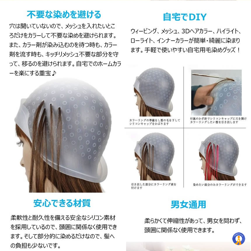 絶妙なデザイン ヘアカラー キャップ メッシュ シリコン カラー パーマ 帽子.