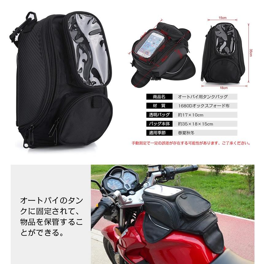 2個セット バイク用 タンクバッグ ショルダーバッグ ツーリングバッグ 強力 マグネット アウトドア 大容量 スマホ 収納 タッチパネル イヤホンホール TANKTOP｜kasimaw｜03