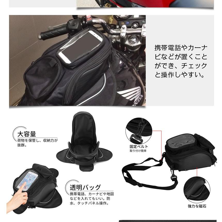 2個セット バイク用 タンクバッグ ショルダーバッグ ツーリングバッグ 強力 マグネット アウトドア 大容量 スマホ 収納 タッチパネル イヤホンホール TANKTOP｜kasimaw｜04