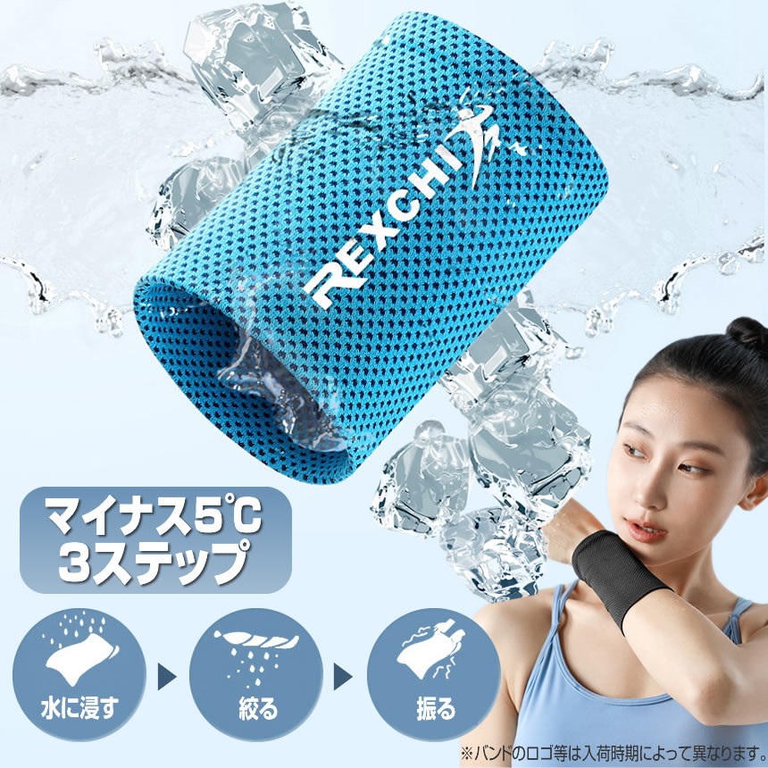 冷感 バンド 左右セット 冷却 Sサイズ ピンク スポーツ用 リストバンド