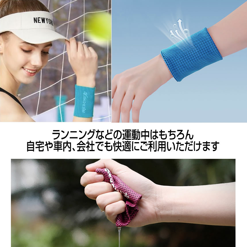 冷感 バンド 左右セット 冷却 Sサイズ ピンク スポーツ用 リストバンド