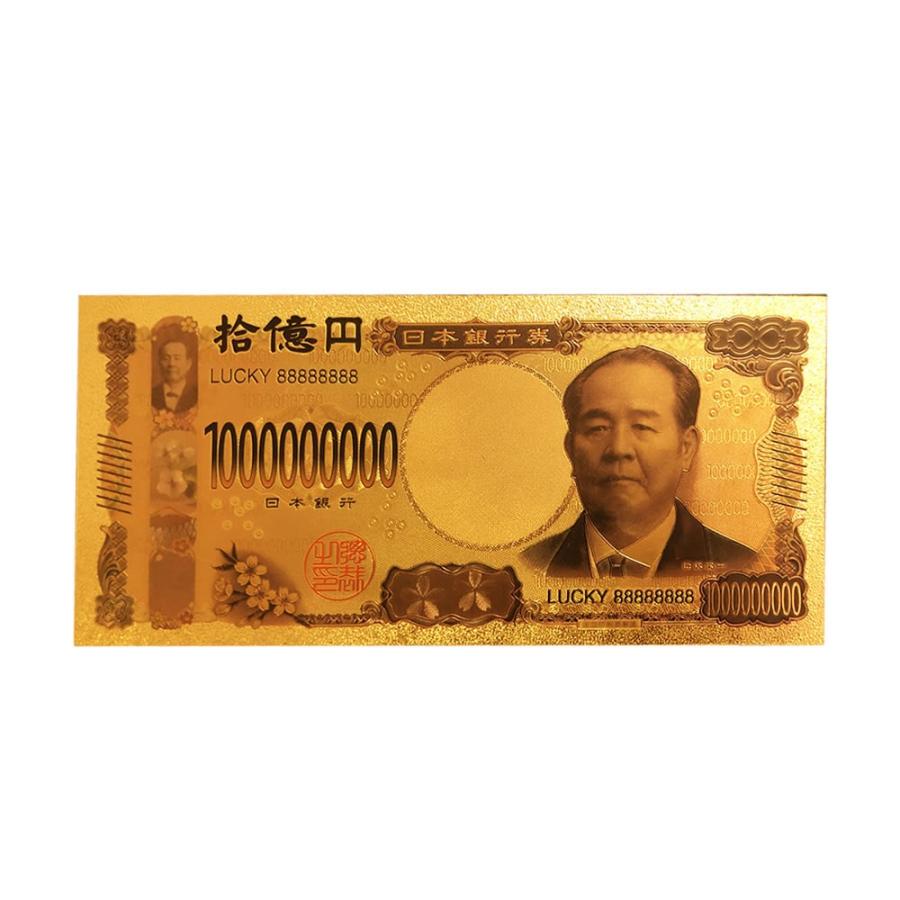 ゴールド お札 十億円札 レプリカ 金運 お守り 黄金 金 GOLD ゴールド 金ピカ 強運 お金 強運 財布 プレゼント ゾロ目 ラッキー 景品  SINSATSU-JU