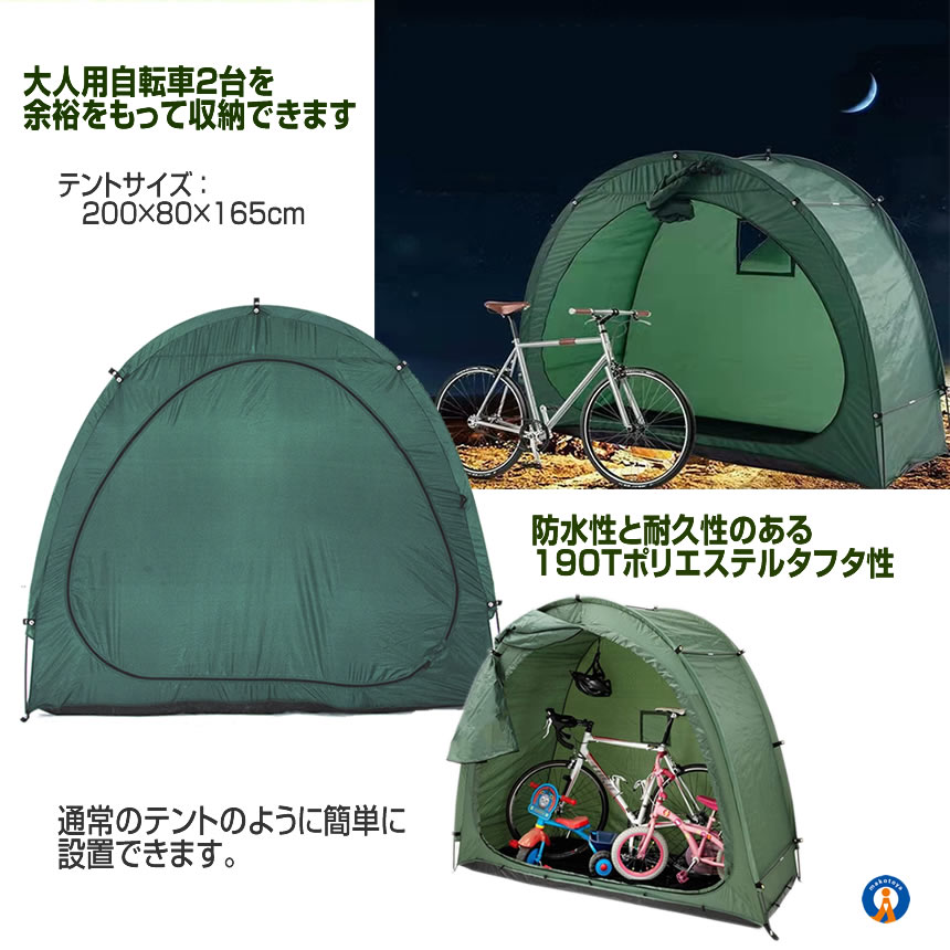 サイクルハウス 2台 簡易ガレージ 自転車 自転車置き場 自転車屋根 防風対策 おしゃれ マウンテンバイク 台風対策 本格シェルター キズ防止  ZITECYCLE