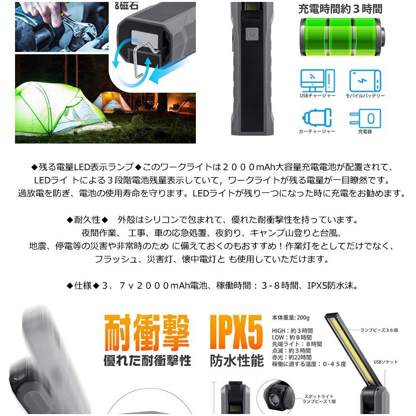 作業灯 懐中電灯 充電式 作業ライト LED ワークライト USB 軽量
