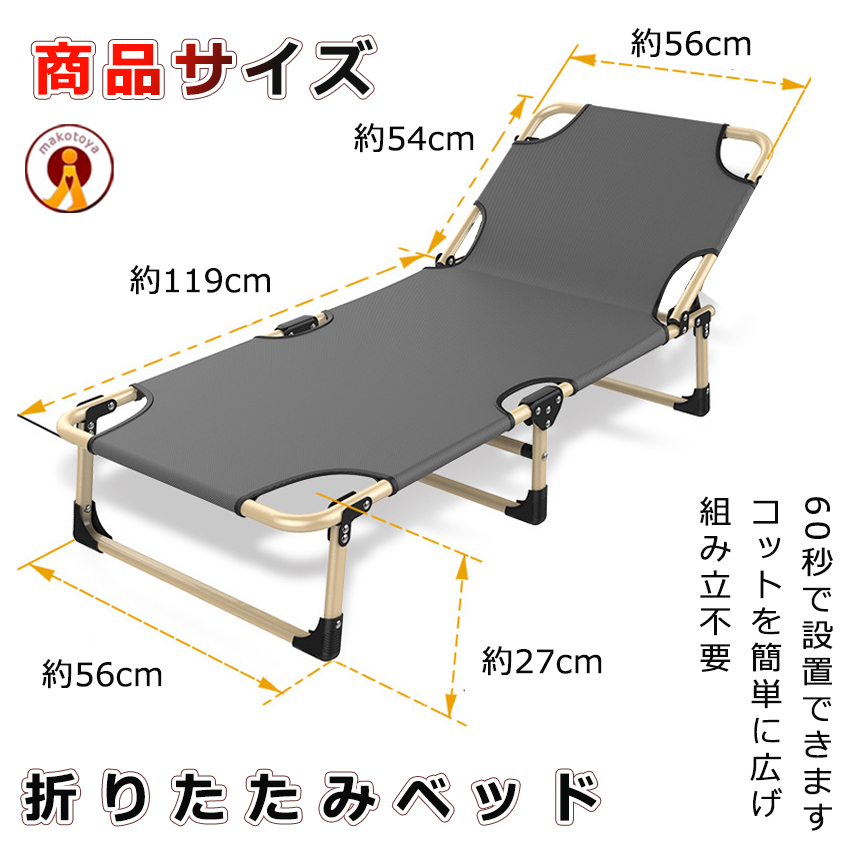 激安！ 5個セット 折りたたみベッド 組立不要 持ち歩き ベッド コンパクト 簡易ベッド 軽量 キャンプ 介護 仮眠 災害 ORIBED