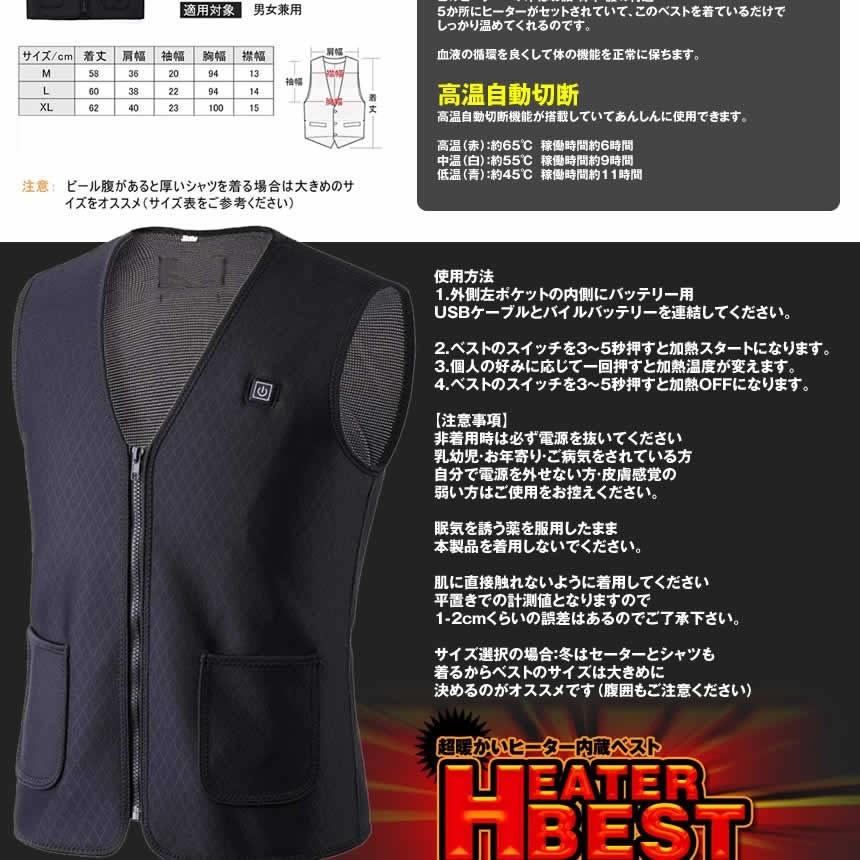 Lサイズ 充電式暖房ベスト 5枚ヒーター