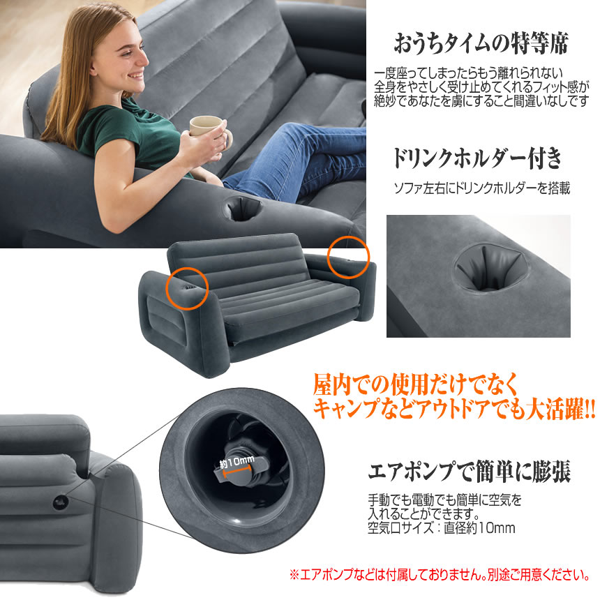 エアーソファ ベッド 2人掛け 空気 変形 ローソファ おしゃれ ドリンクホルダー搭載 家具 休憩 INTEX66552