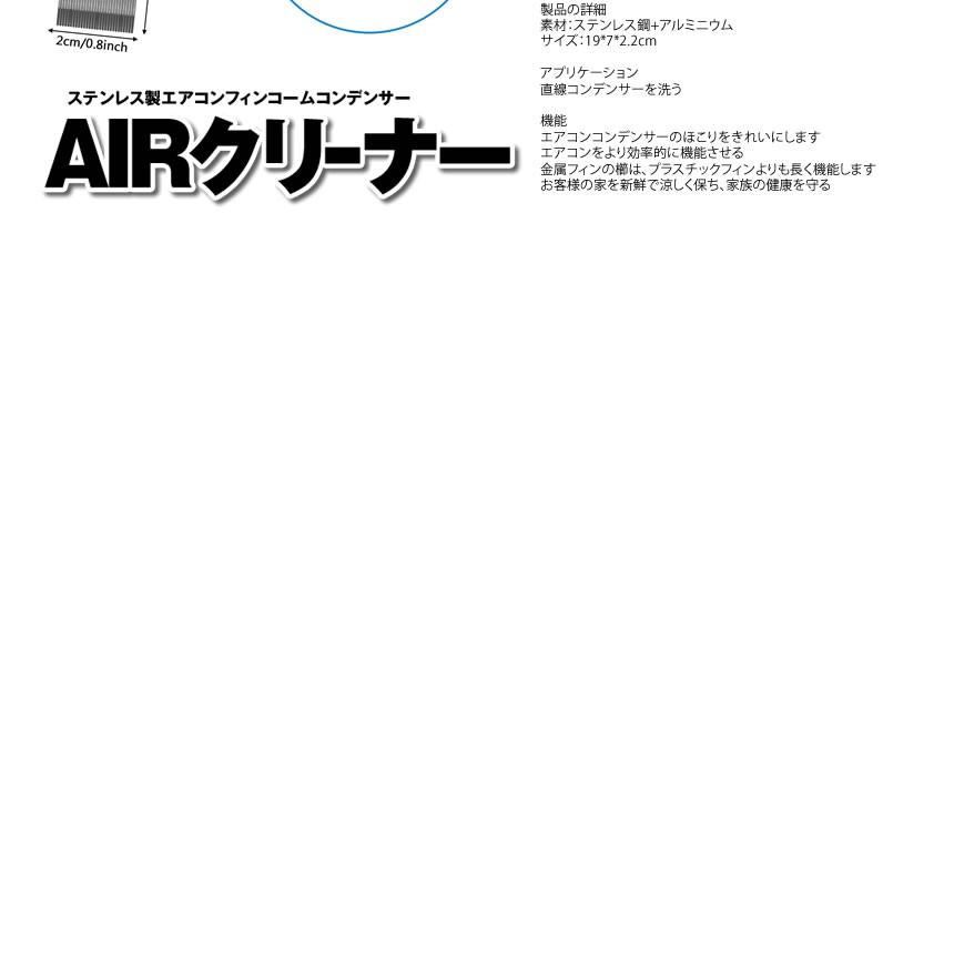 エアコン用 掃除用 フィンコーム コンデンサー ステンレス製 ラジエーター フィンストレートナー クリーナー 修復 清掃 ツール メタル  の【2個セット】｜kasimaw｜04