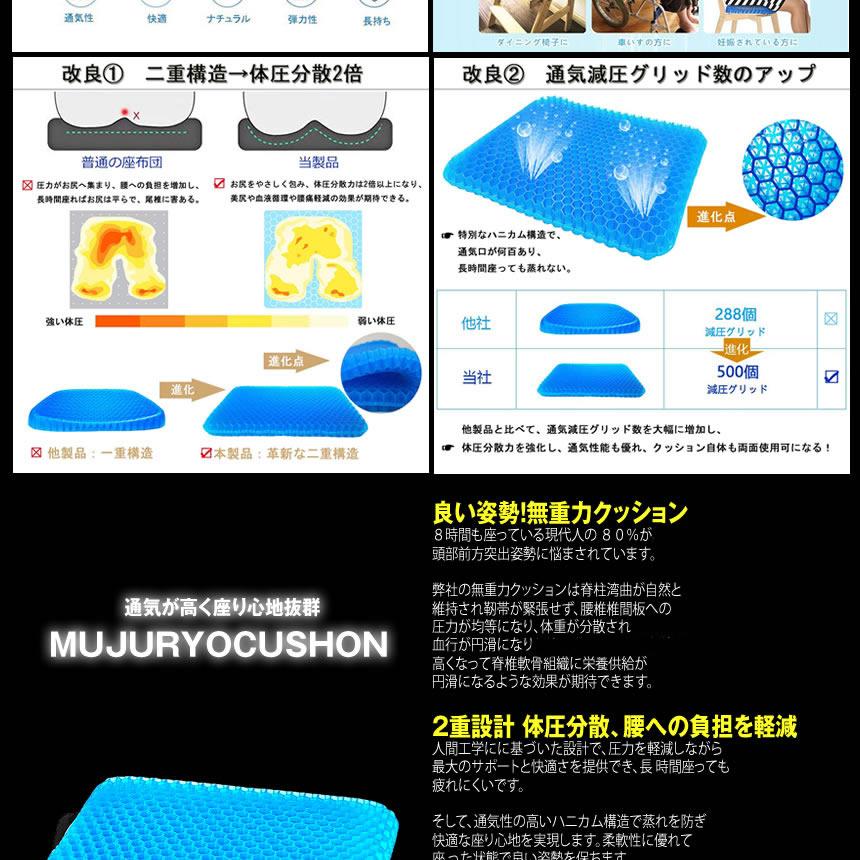 2個セット 無重力クッション 座布団 通気 体圧分散 座り心地抜群